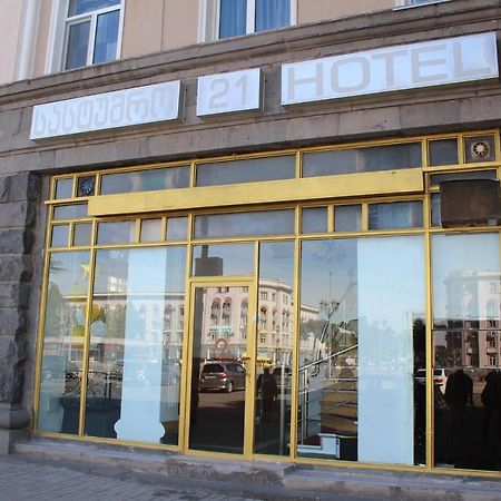 21 На Удачу Rustavi (Kvemo Kartly) Exterior foto